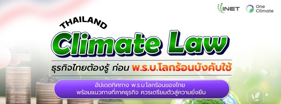Thailand Climate Law