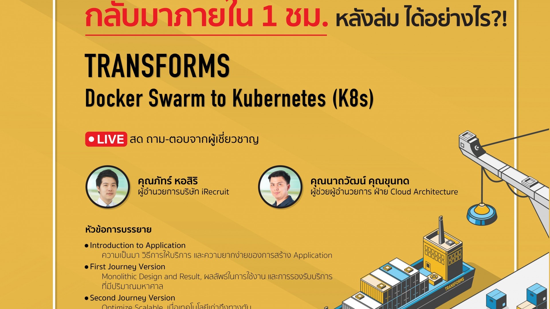 onebinar-transform-docker-swarm-to-kubernetes-k8s